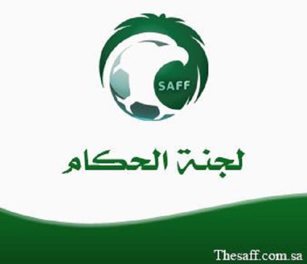 لجنة الحكام في الاتحاد السعودي لكرة القدم