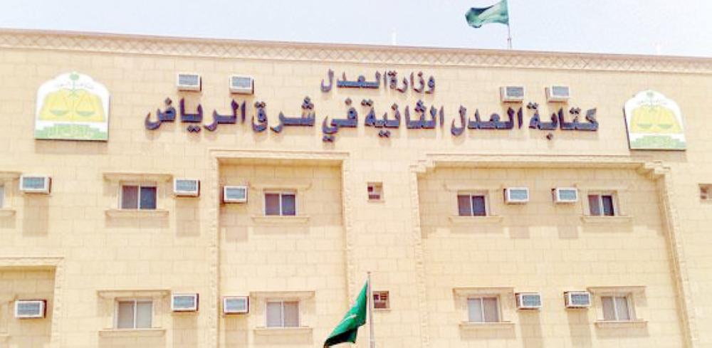 جريدة الرياض فرع كتابة العدل الثانية بجنوب الرياض يبدأ في استقبال المراجعين