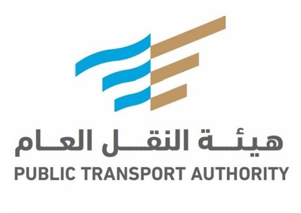 شعار هيئة النقل العام