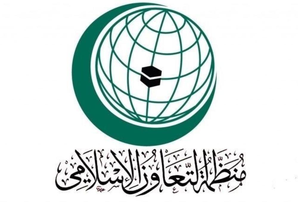 شعار-منظمة-التعاون-الإسلامي
