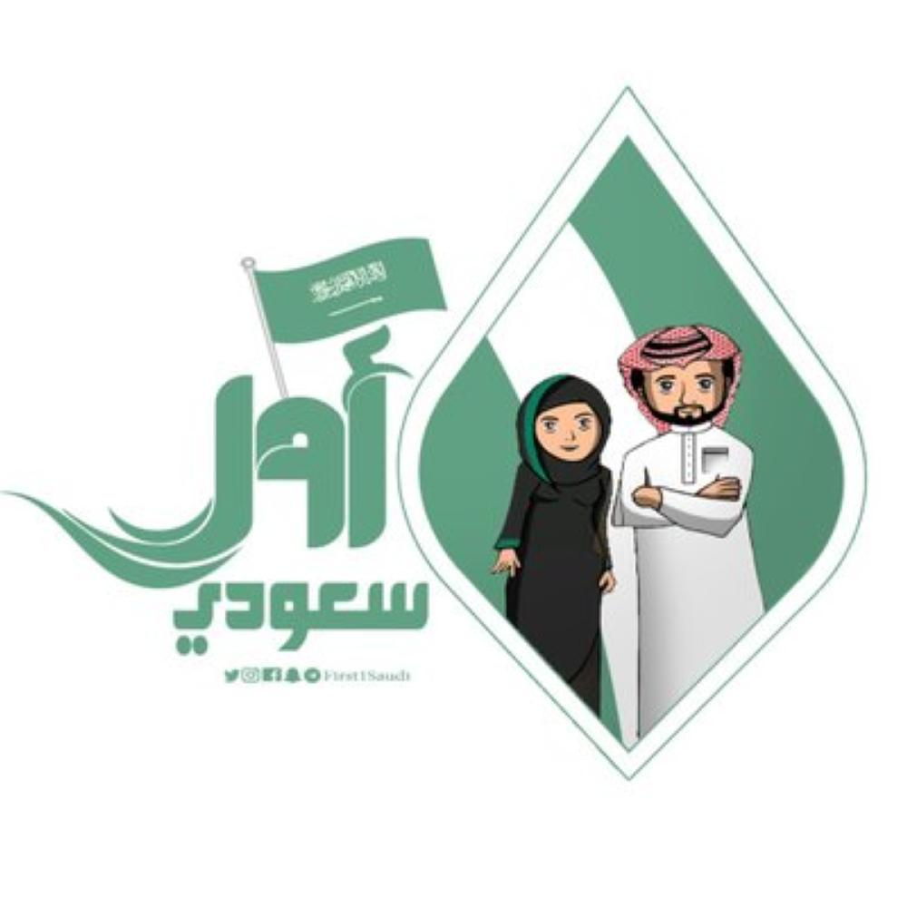 شعار أول سعودي (عكاظ).
