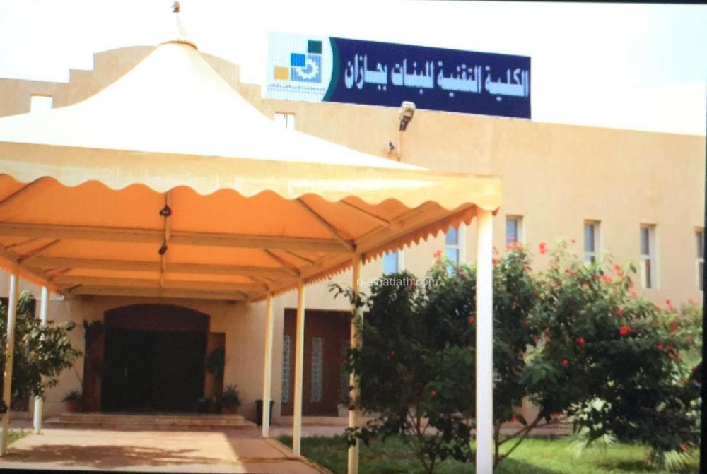 الكلية التقنية بجازان تستقبل المتدربات المستجدات أخبار السعودية صحيفة عكاظ