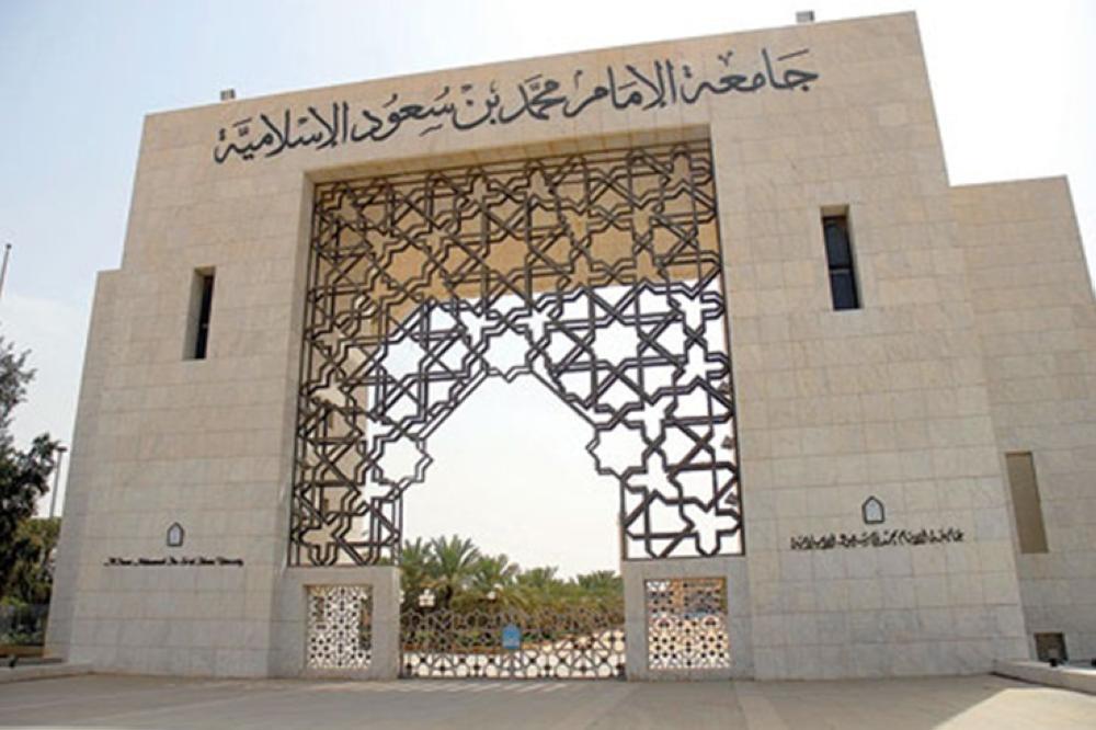 



جامعة الإمام عينت الدكتورة موضي الدبيان عميدة لمركز دراسة الطالبات الأسبوع الماضي. (عكاظ)