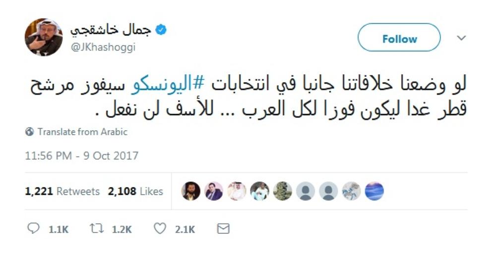 تغريدة خاشقجي