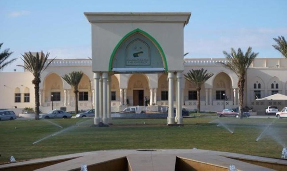 جامعة الطائف