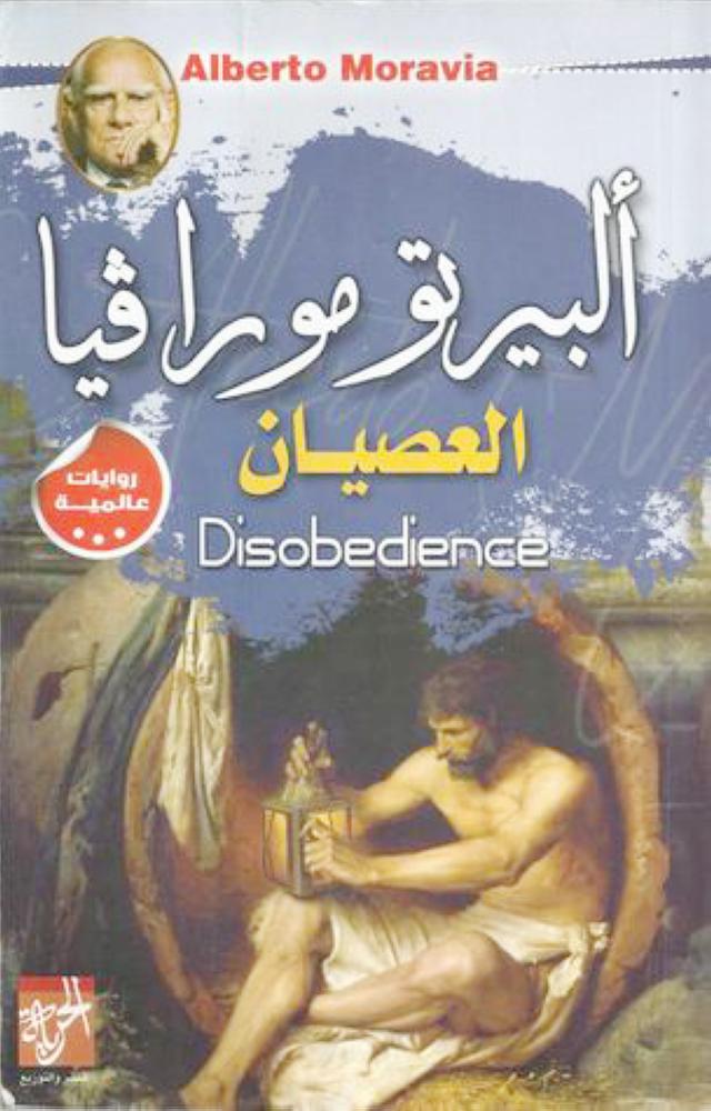 



غلاف الرواية المترجمة.