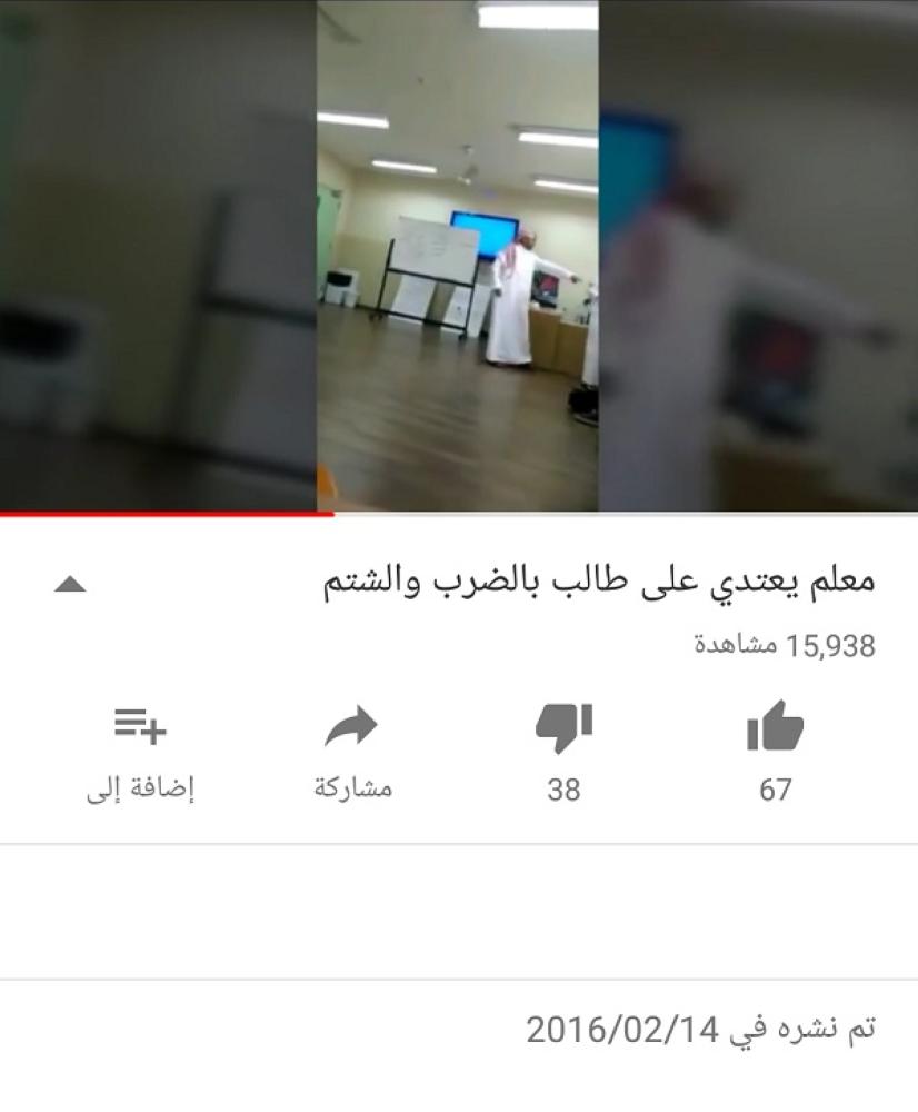 مقطع الفيديو على موقع يوتيوب ويظهر تاريخه عام 2014