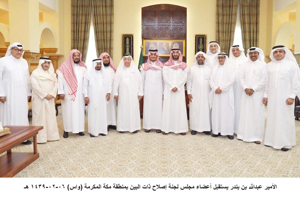 





الأمير عبدالله بن بندر متوسطاً أعضاء لجنة إصلاح ذات البين. (عكاظ)