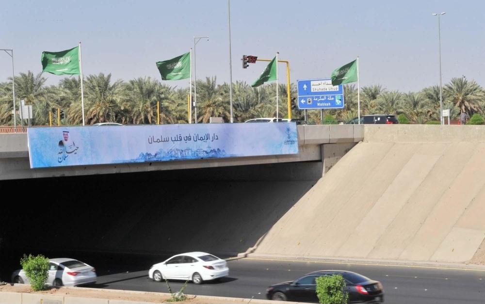 أعلام السعودية تزين أحد الأنفاق