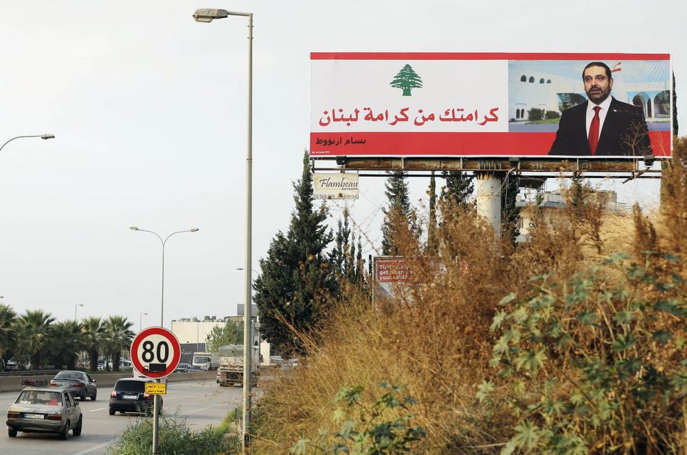 لوحة عملاقة مؤيدة لرئيس الوزراء اللبناني المستقيل الحريري على الطريق السريع في بيروت .(أ.ف.ب)