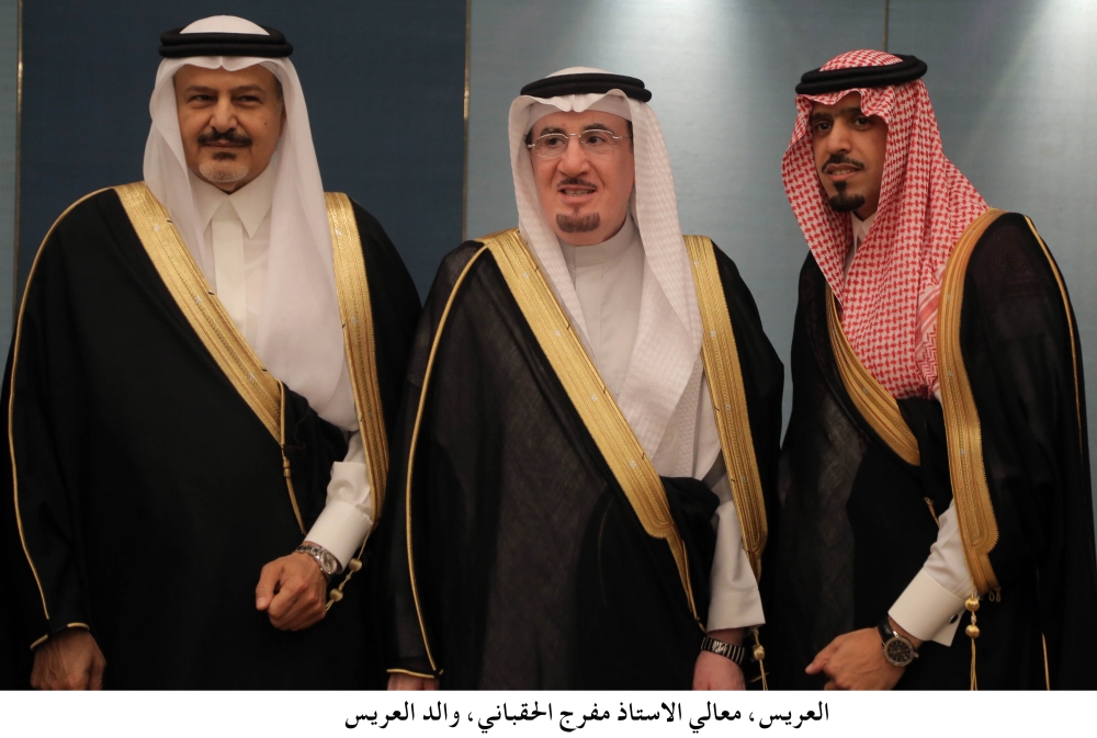 جريدة الرياض الأمير سلمان بن فيصل يحتفل بزواجه من كريمة الأمير سعد بن عبدالله