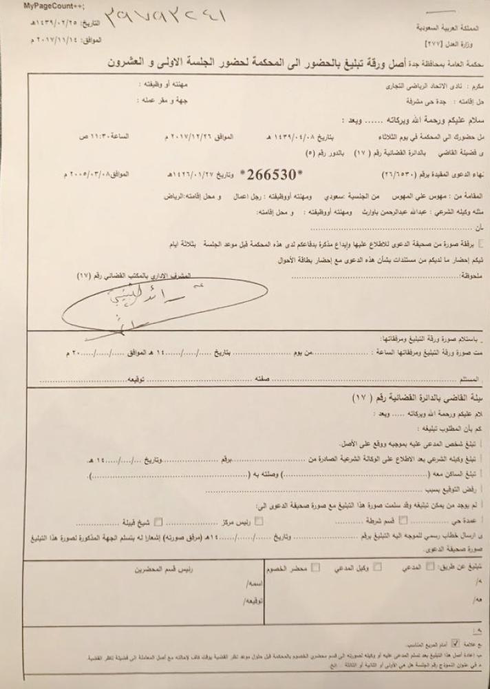 





 ضوئية لخطاب الاستدعاء.