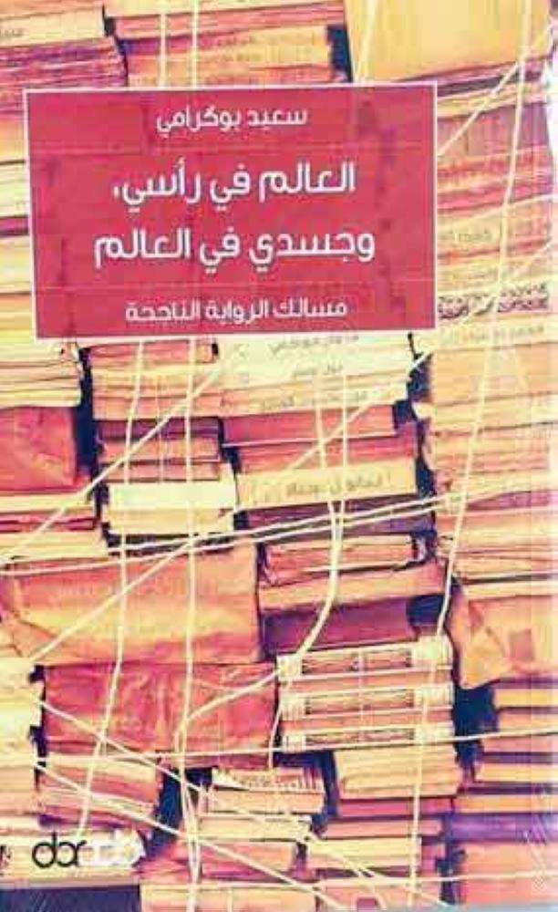 



غلاف الكتاب