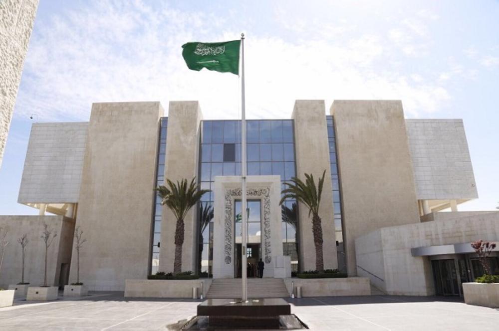 السفارة في عمّان