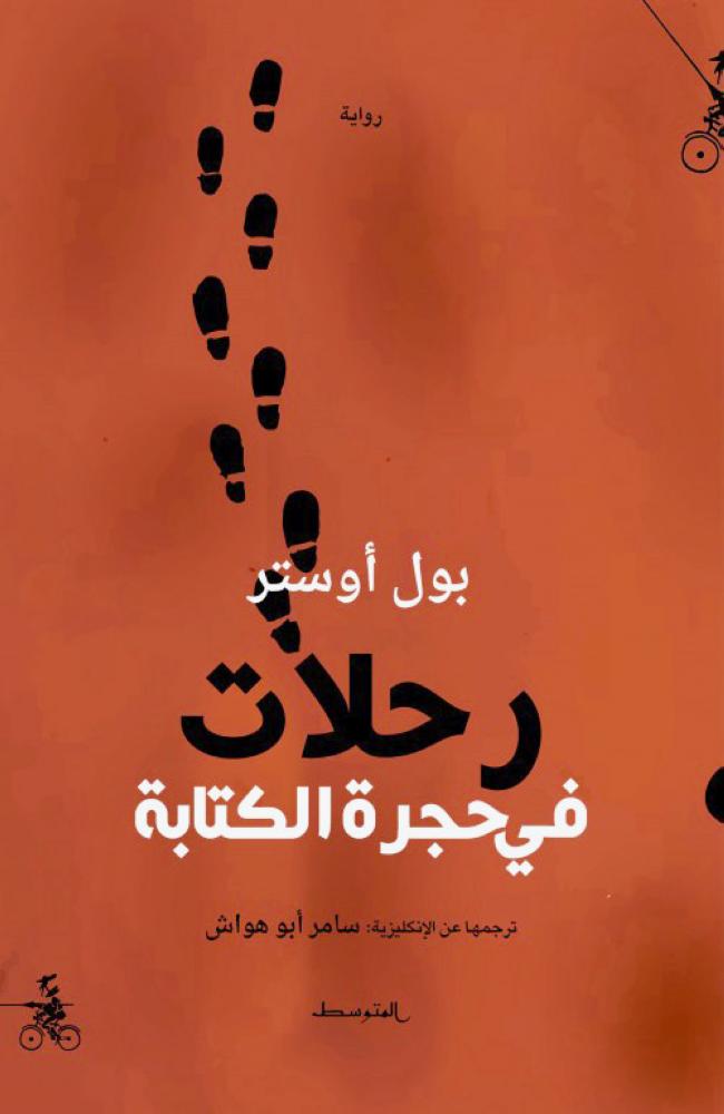 



غلاف الكتاب