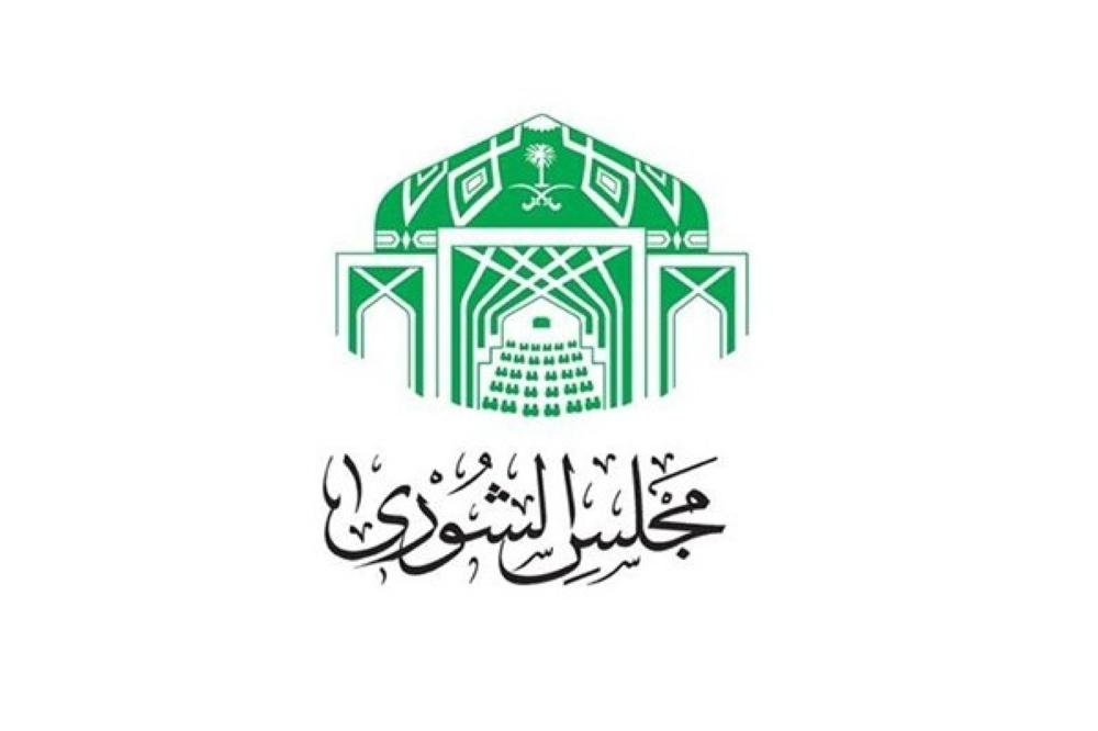 مجلس الشورى