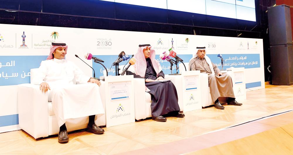 



الغفيص خلال إعلان سياسات «حساب المواطن» أمس في الرياض.