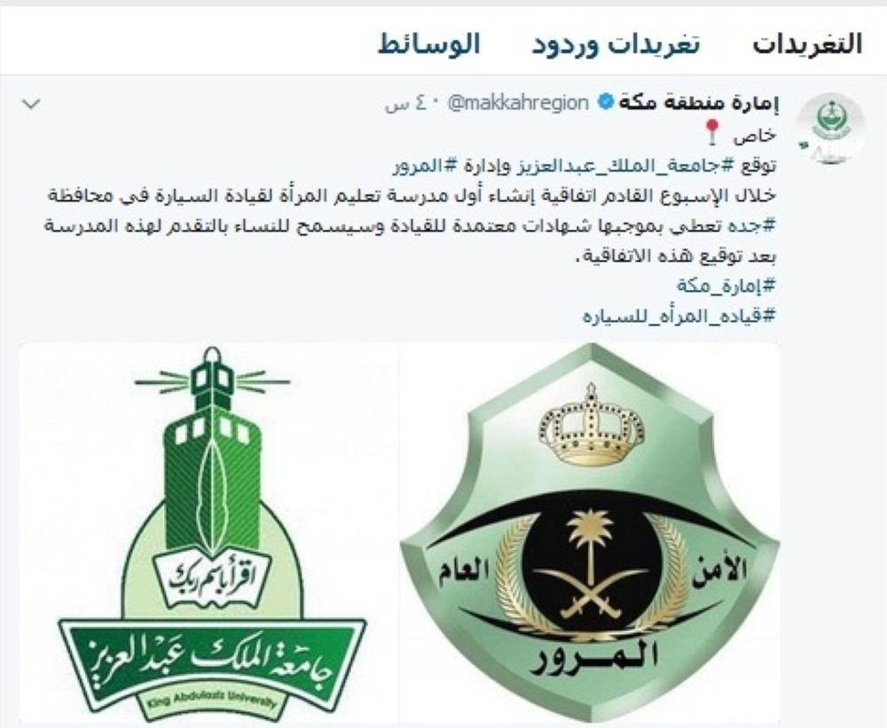 روابط التسجيل لمدرتسين جديدة لتعلم القيادة في الغربية والشرقية مجلة هي