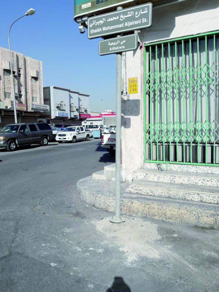 





لافتة توضح اسم الشارع المسمى باسم الشيخ محمد الجيراني. (عكاظ)