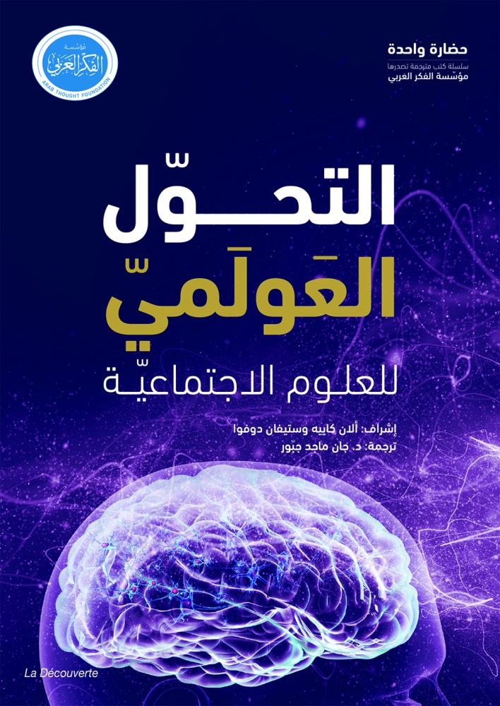 غلاف الكتاب