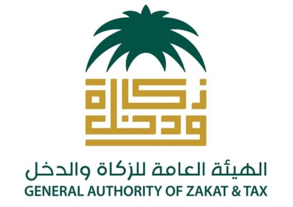 الزكاة والدخل توضح آلية تحصيل ضريبة القيمة المضافة في قطاع التعليم أخبار السعودية صحيفة عكاظ