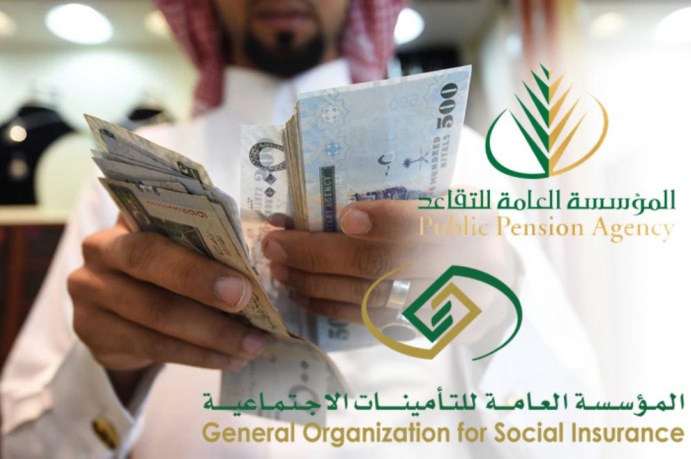 التقاعد و التأمينات تحددان موعد الصرف ميلاديا أخبار السعودية صحيفة عكاظ