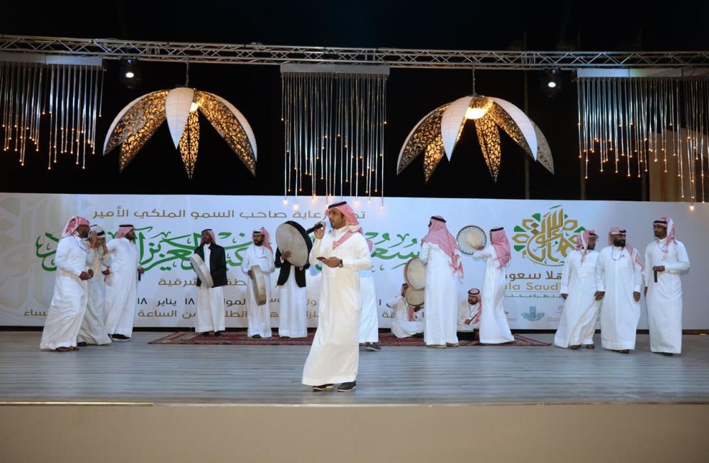 مهرجان «هلا سعودي»