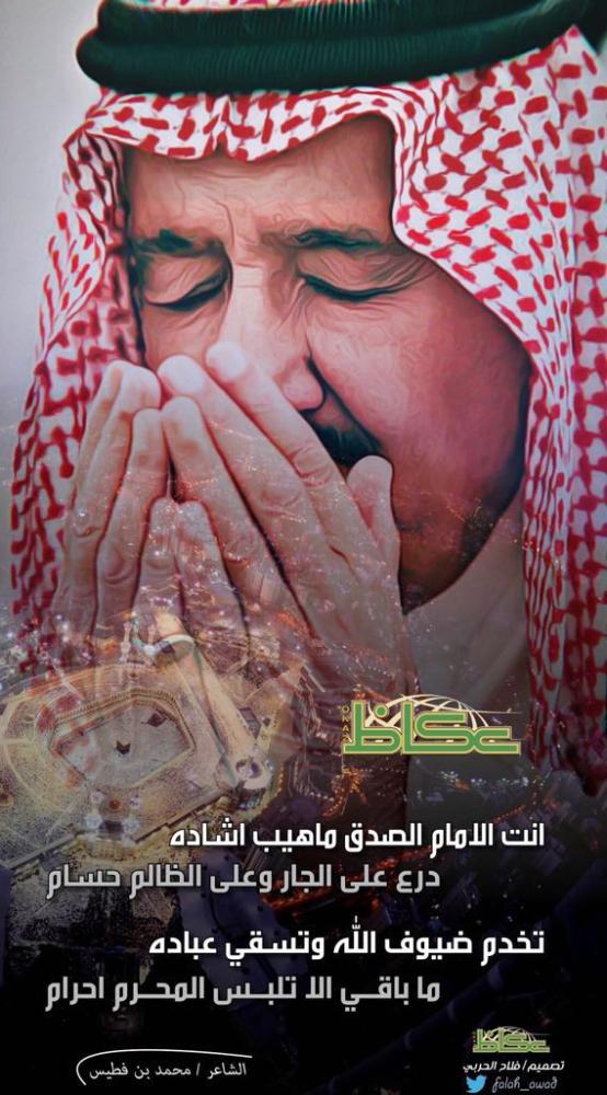 قصيدة الشاعر محمد بن فطيس أخبار السعودية صحيفة عكاظ