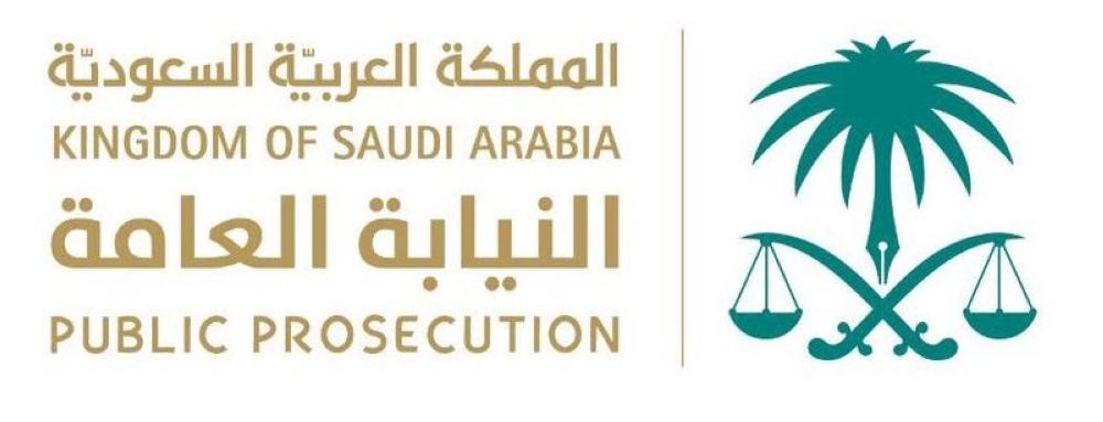 ا لـ ـنـ ـيـ ـا بـ ـة ا لـ ـعـ ـا مـ ـة On Twitter النيابة العامة عقوبة تزو ير الأوراق التجارية أو المالية أو المصرفية أو وثائق التأمين