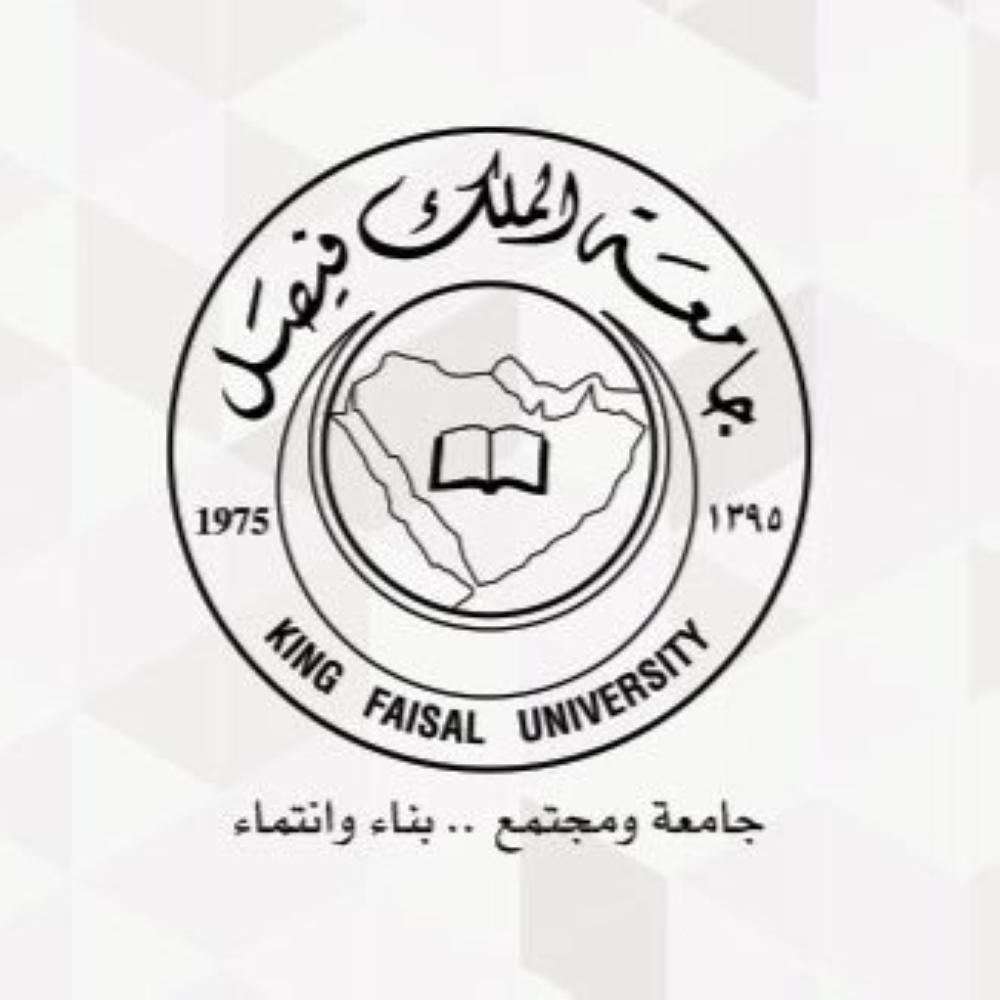 جامعة فيصل