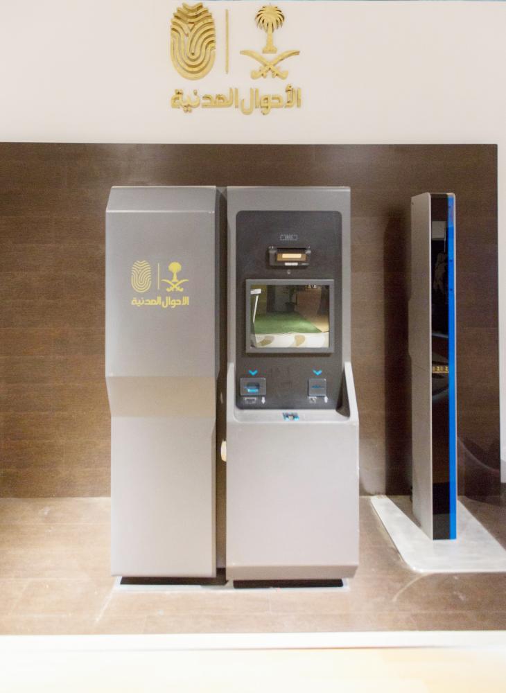 الأحوال المدنية تجديد الهوية الوطنية ذاتيا قريبا كل الوطن