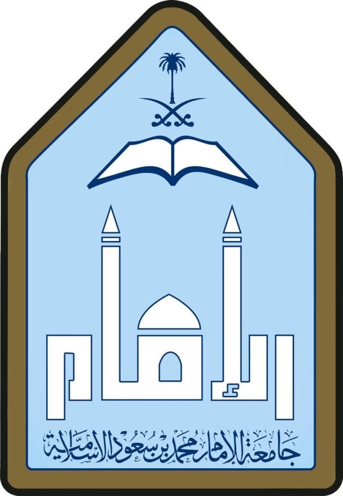 جامعة الإمام