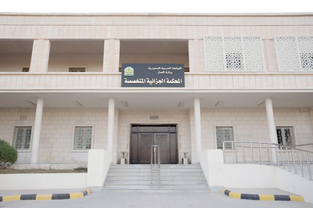 



مقر المحكمة الجزائية المتخصصة في الرياض.