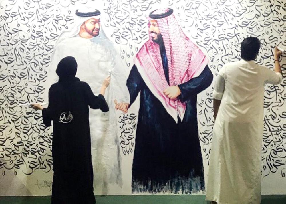 



لوحة تجمع الأمير محمد بن سلمان والشيخ محمد بن زايد في مدخل معرض الرياض للكتاب.