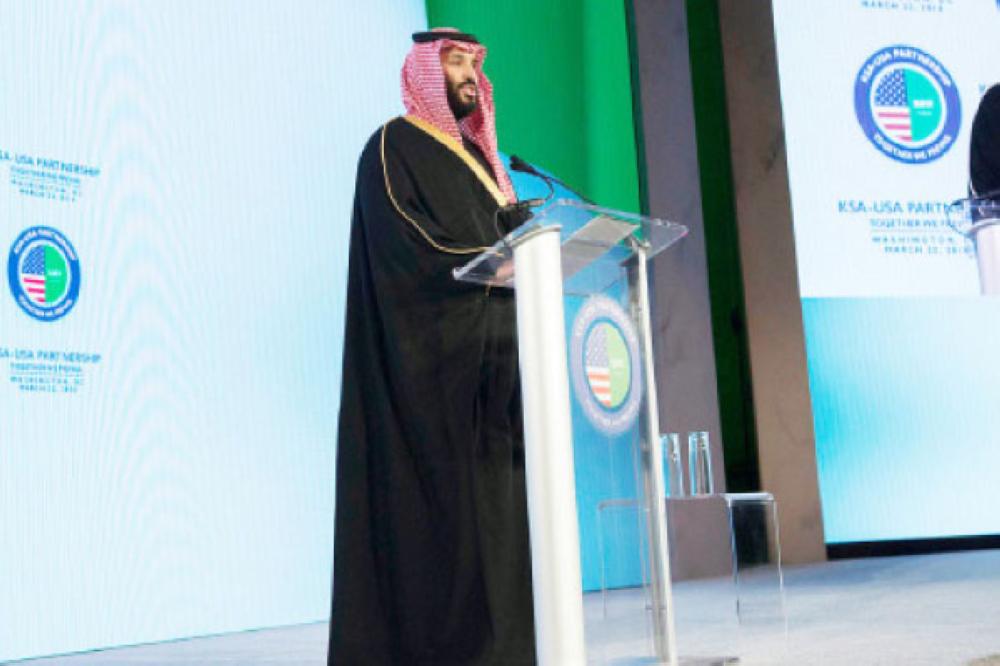 الأمير محمد بن سلمان يلقي كلمته في حفل الشراكة السعودية - الأمريكية.