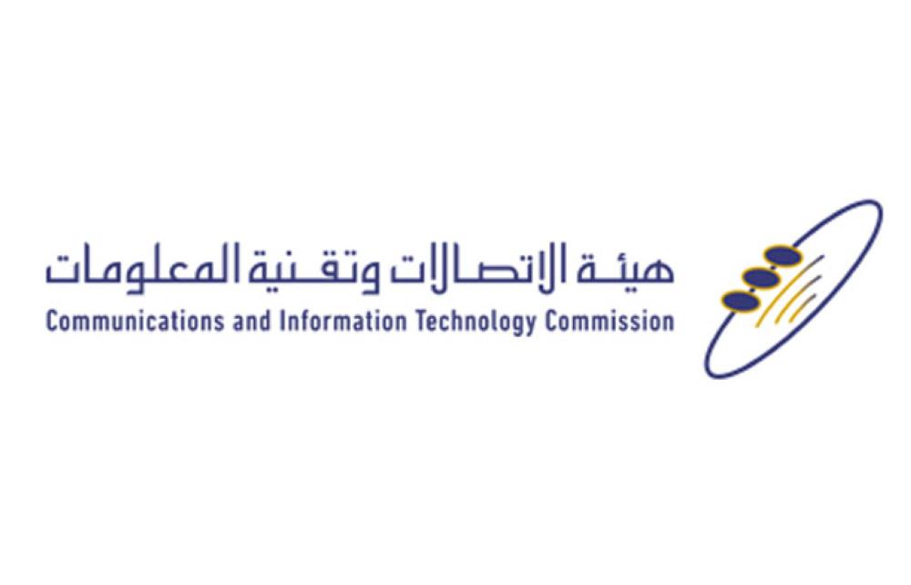 هيئة الاتصالات وتقنية المعلومات تدشن خدمة أرقامي المملكة
