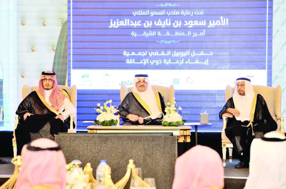 



الأمير سعود بن نايف خلال رعايته حفلة الجمعية بحضور الأمير أحمد بن فهد.