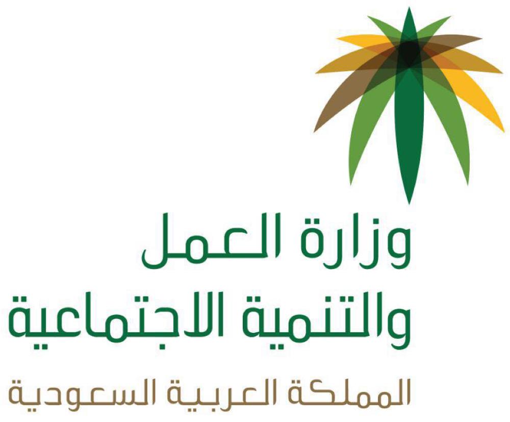 العمل