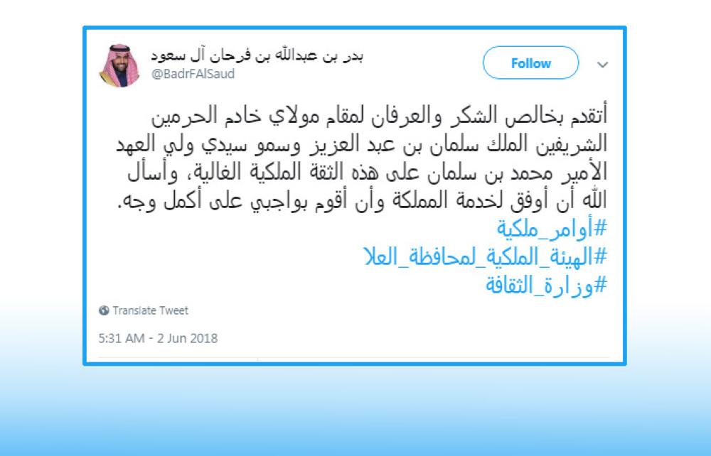 الهاشتقات تشعل تويتر قبول ورضا واسعان للأوامر