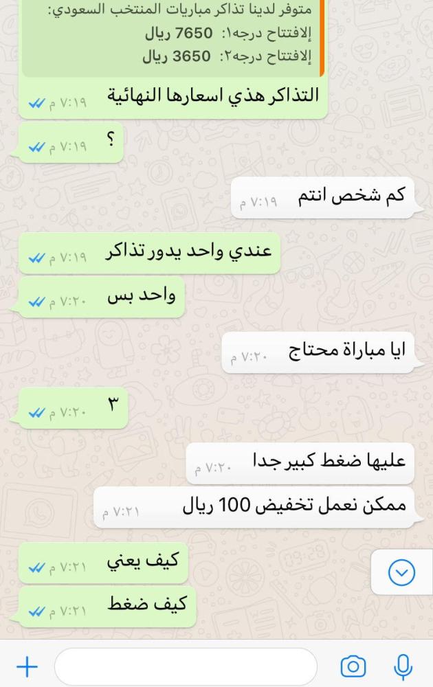 السوداء تتلاعب بالمونديال أخبار السعودية صحيفة عكاظ