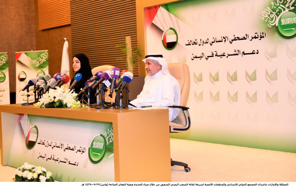 



الدكتورعبدالله الربيعة خلال المؤتمر الصحفي الإنساني لدول التحالف في الرياض أمس الثلاثاء.(عكاظ)