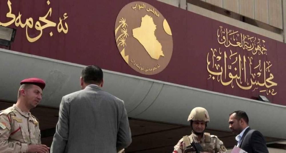 مقر مجلس النواب العراقي. (وكالات)