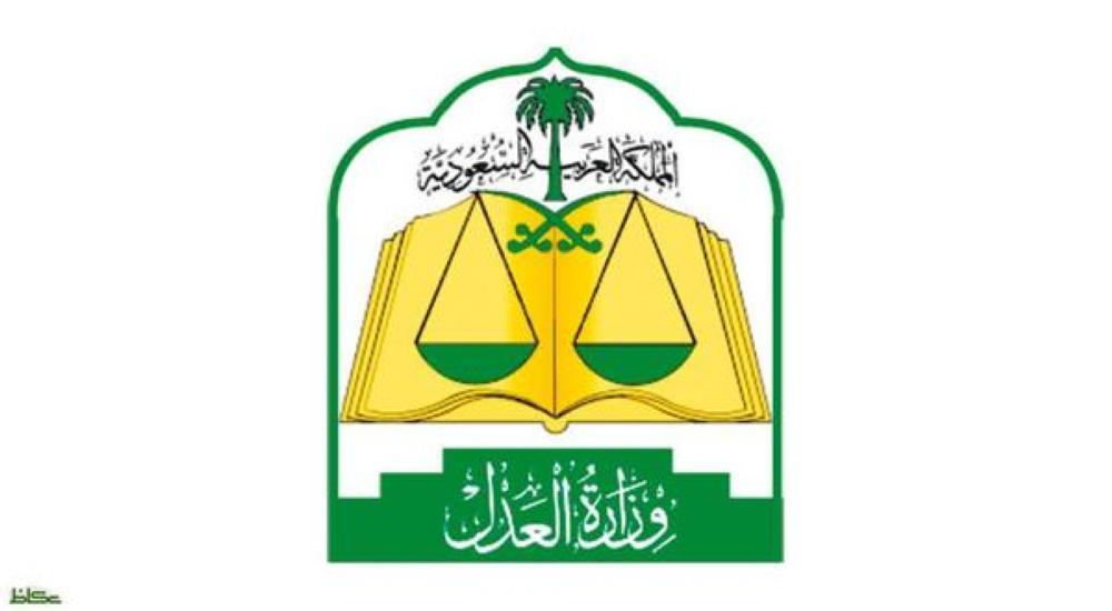 المحكمة العمالية الرياض