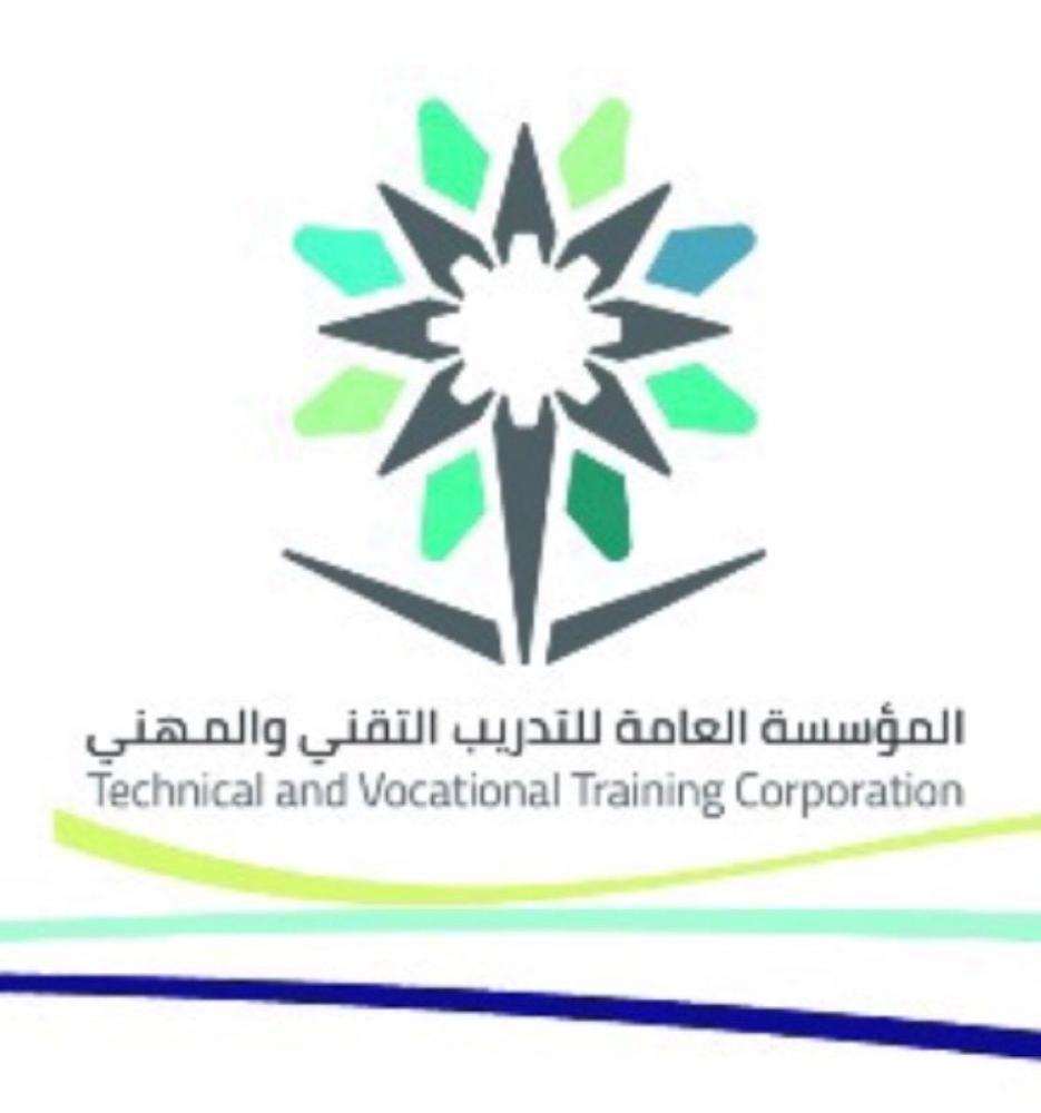 شعار المؤسسة العامة للتدريب التقني