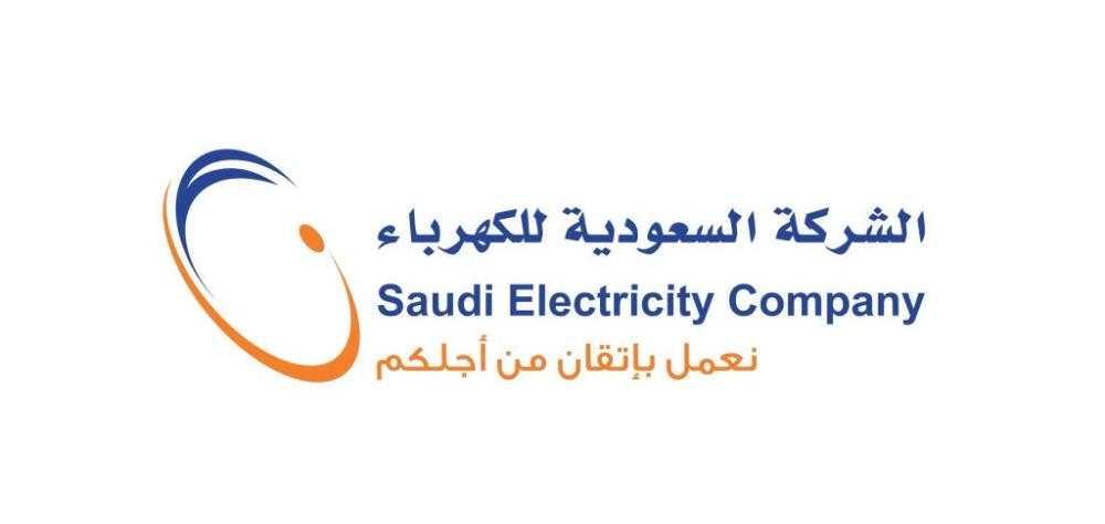 مقر الشركة السعودية للكهرباء Saudi Electricity Company Headquarters مشاريع السعودية