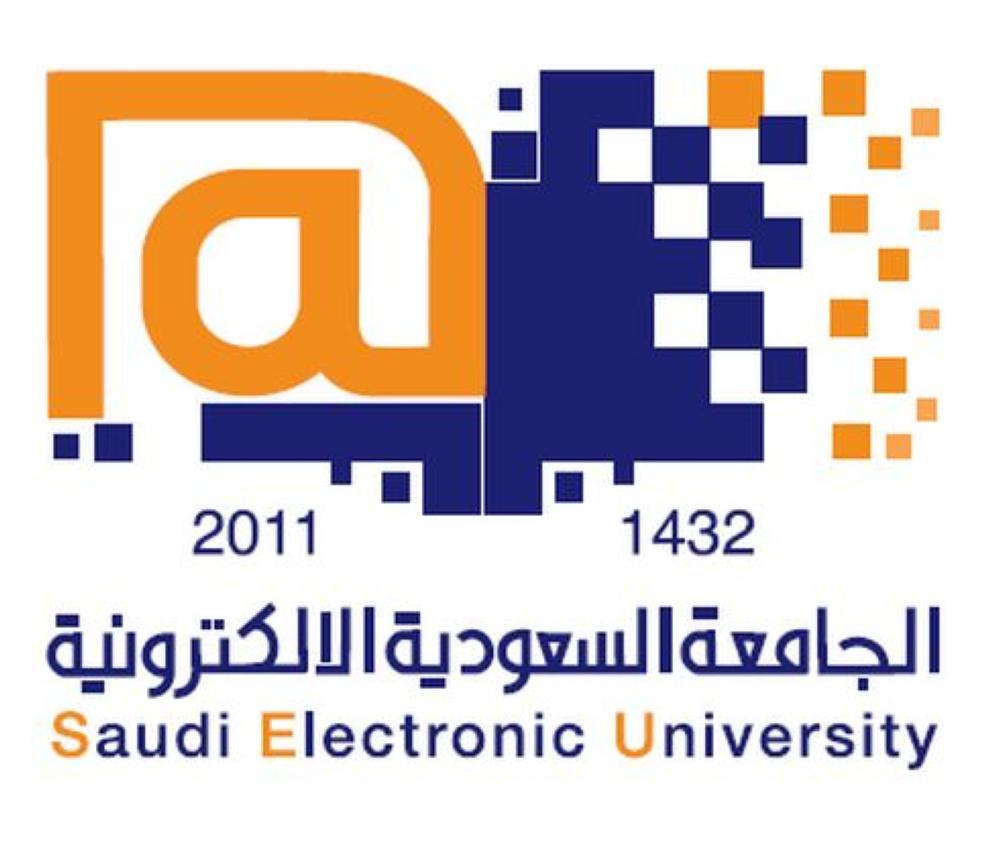 الجامعة السعودية الإلكترونية