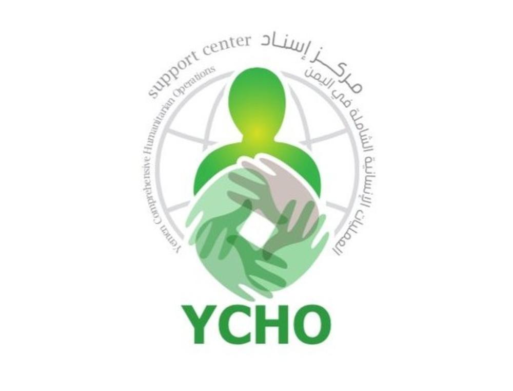 مركز إسناد العمليات الإنسانية في اليمن