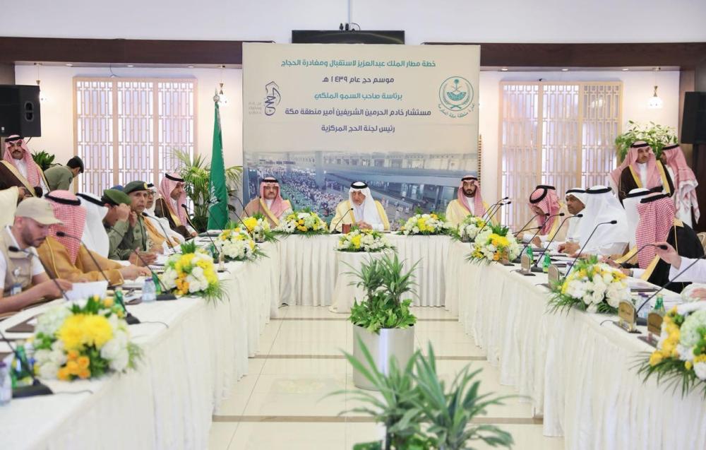 جانب من اجتماع لجنة الحج المركزية في صالات الحج والعمرة بمطار الملك عبدالعزيز