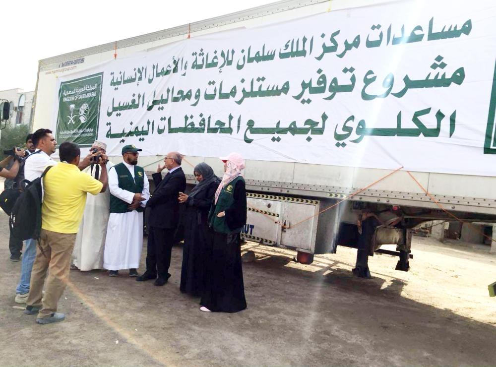 



فريق مركز الملك سلمان يسلم مستلزمات الغسيل الكلوي لوزارة الصحة اليمنية في عدن.