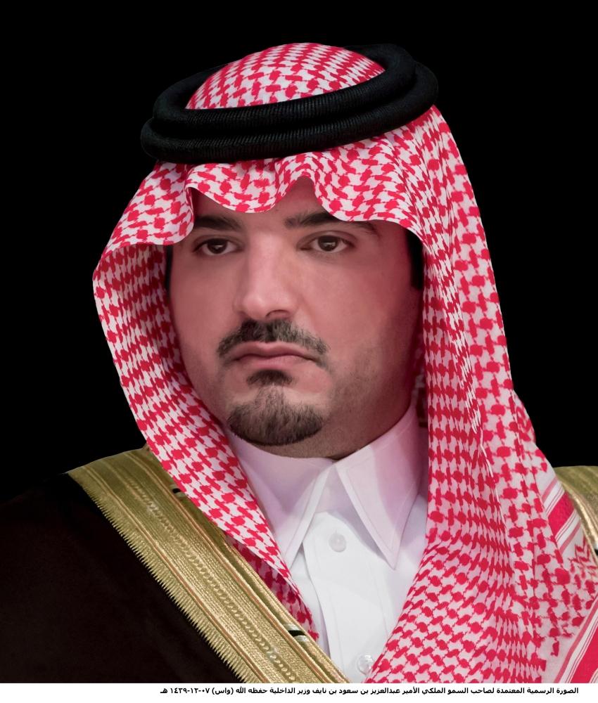 الأمير عبدالعزيز بن سعود الصورة المعتمدة الرسمية